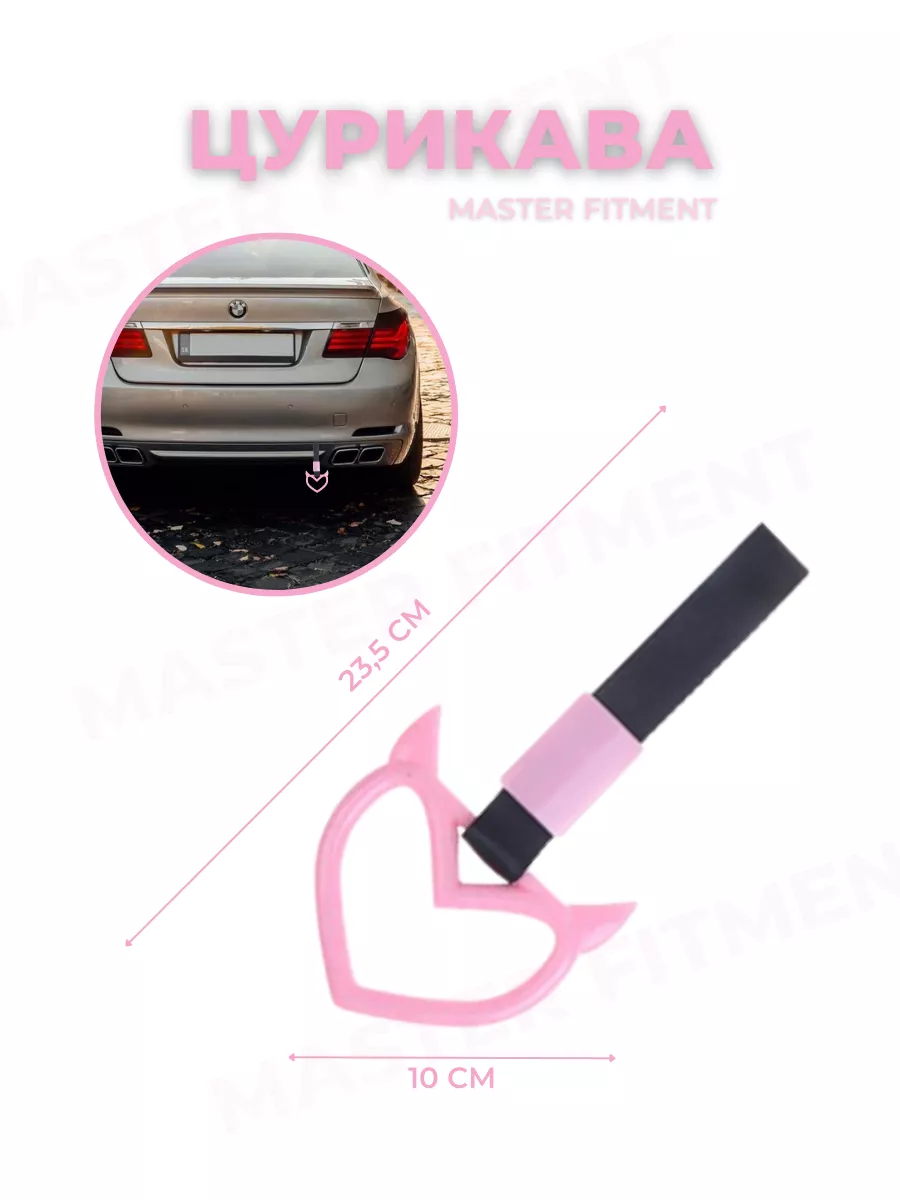 Цурикава сердце jdm с рожками Master Fitment 173010429 купить за 440 ₽ в  интернет-магазине Wildberries