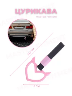 Цурикава сердце jdm с рожками Master Fitment 173010429 купить за 327 ₽ в интернет-магазине Wildberries