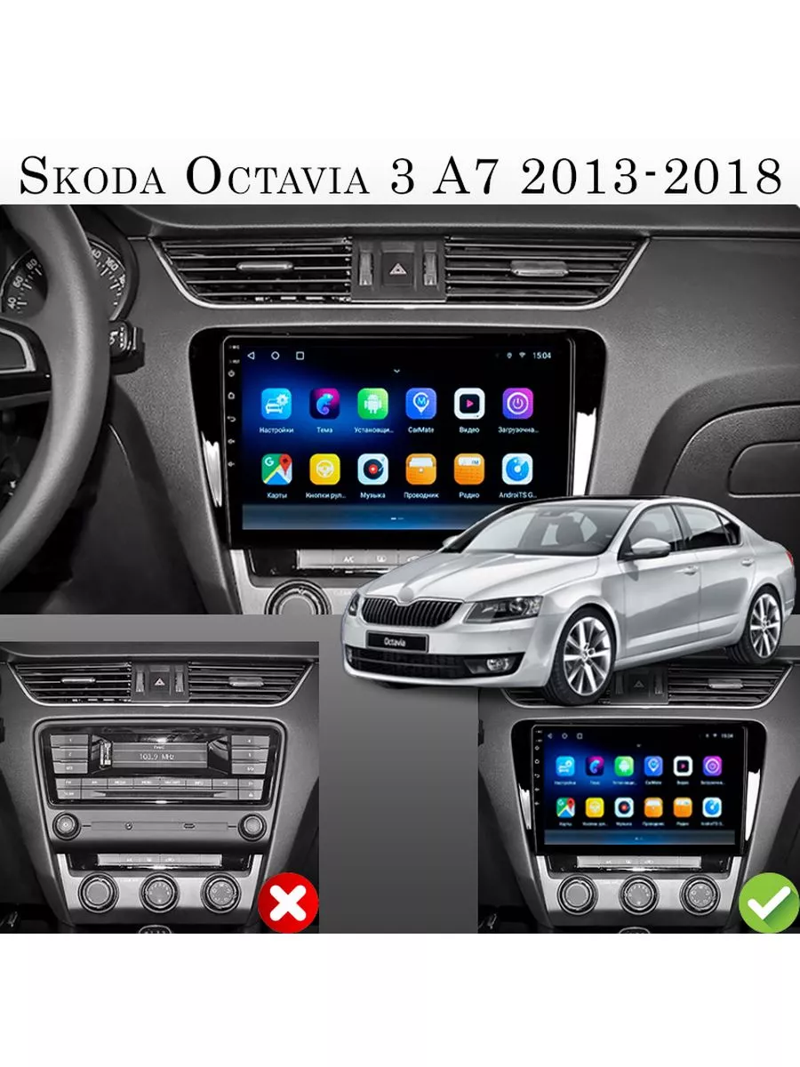 Авто-звук Шкода Октавия | Skoda Octavia a5 | Страница №