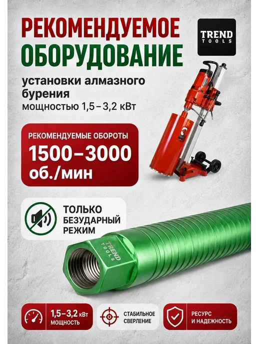 TREND TOOLS Алмазная коронка по бетону 51 мм 1 1 4" длина 450 мм, вариант, фото 6