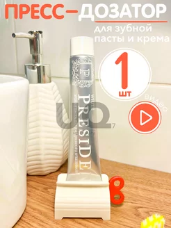 пресс дозатор для зубной пасты диспенсер IKEA 173014843 купить за 103 ₽ в интернет-магазине Wildberries