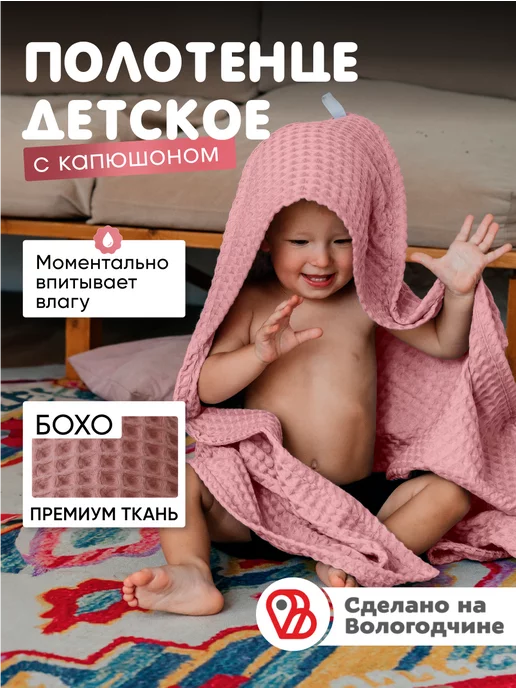 Little Dreams Детское полотенце с капюшоном