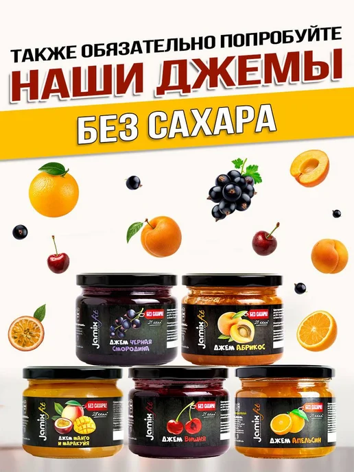 Jamix Fit Низкокалорийный соус без сахара Кетчуп, 330 г, 330 г, фото 7