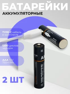 Аккумуляторные батарейки AAA 750 mWh мизинчиковые WK 173018067 купить за 426 ₽ в интернет-магазине Wildberries