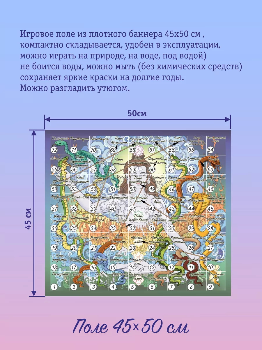 Настольная трансформационная игра 