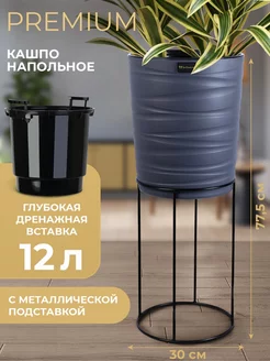 Кашпо напольное на подставке, горшок для цветов большой La Decoro 173018432 купить за 2 843 ₽ в интернет-магазине Wildberries