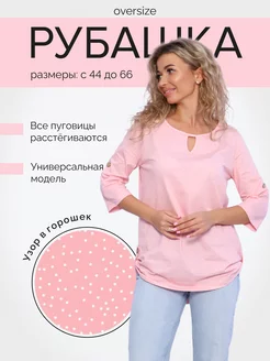 Туника женская больших размеров New Life jersey 173018588 купить за 482 ₽ в интернет-магазине Wildberries