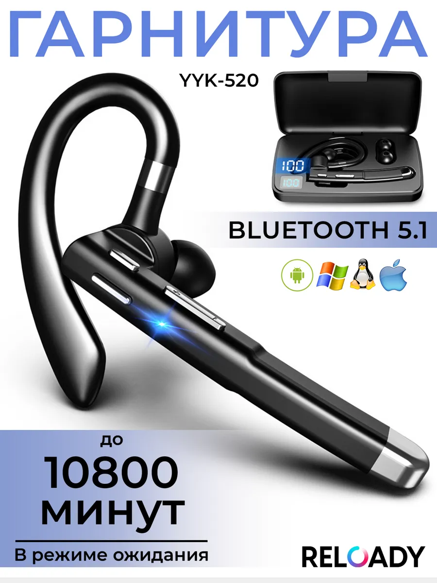 Гарнитура для телефона с зарядным кейсом YYK-520