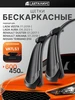 Щетки стеклоочистителя 600 450 дворники бескаркасные ДЕТАЛИУС 173019511 купить за 571 ₽ в интернет‑магазине Wildberries