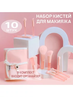 Кисти для макияжа набор в чехле Uni beauty 173020185 купить за 541 ₽ в интернет-магазине Wildberries