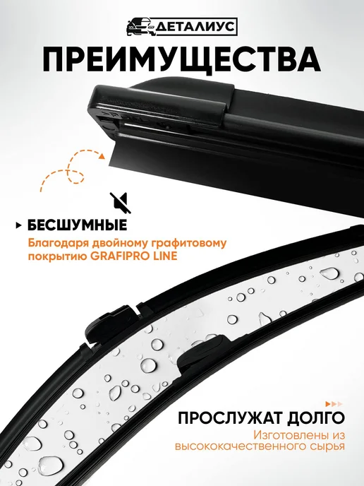 ДЕТАЛИУС Щетки стеклоочистителя 600 500 мм дворники бескаркасные, вариант, фото 4