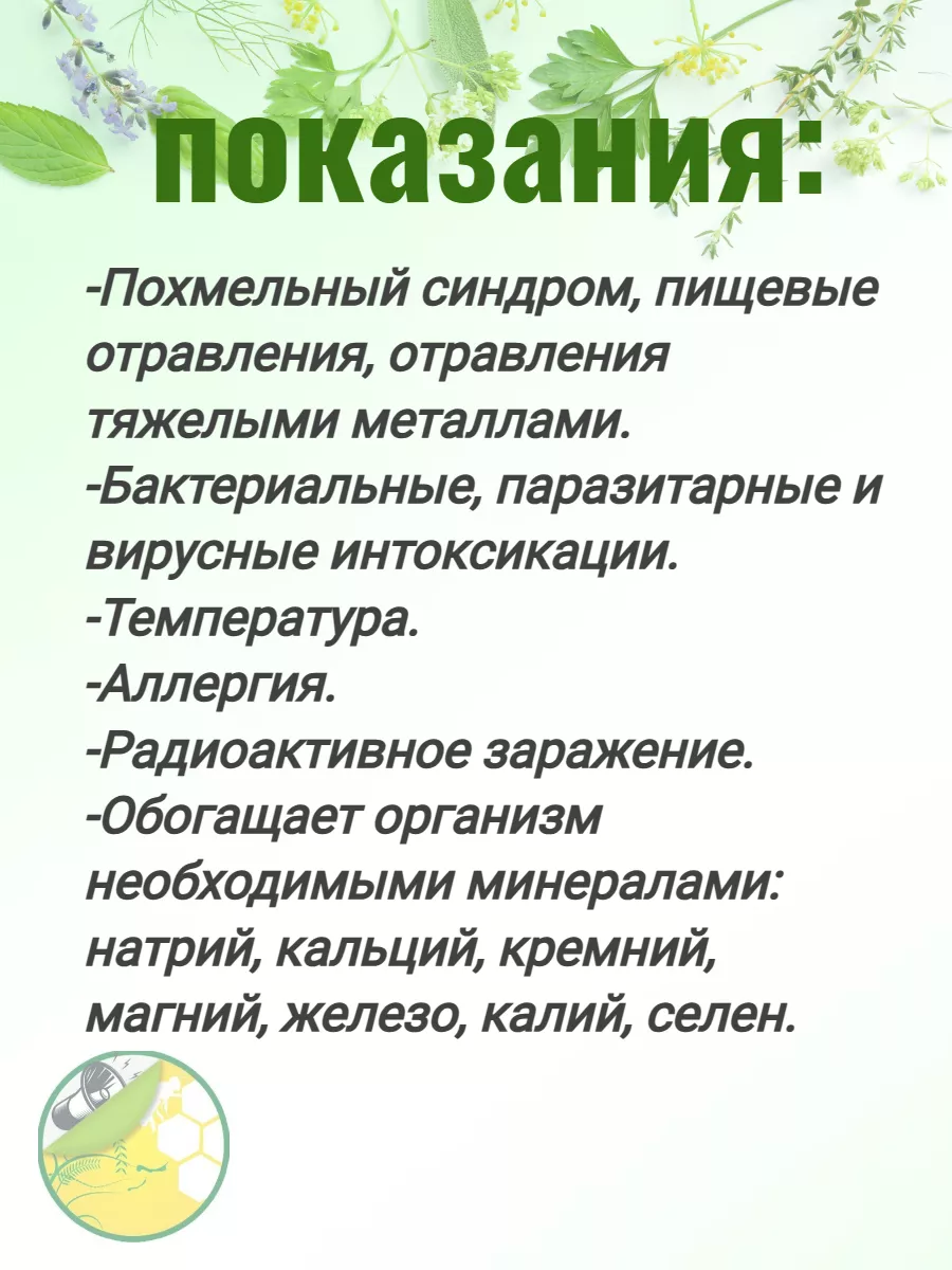 Энтеросорбент Сорболют 3 шт. и поливитамины Бальзамы Короткова 173022260  купить за 3 792 ₽ в интернет-магазине Wildberries