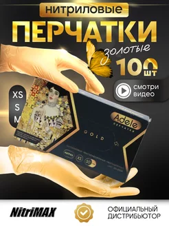 Перчатки нитриловые хозяйственные плотные S М 100 шт 50 пар NitriMAX 173022617 купить за 736 ₽ в интернет-магазине Wildberries