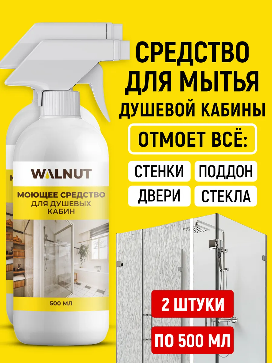 Чистящее средство для ванны и душа