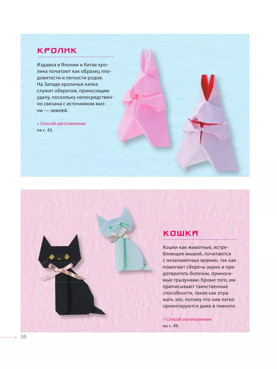 Мастер-класс по сборке оригами-кошки из бумаги