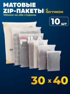 Зип пакеты с бегунком 30х40 см матовые 10 шт AllPackIn 173024280 купить за 232 ₽ в интернет-магазине Wildberries