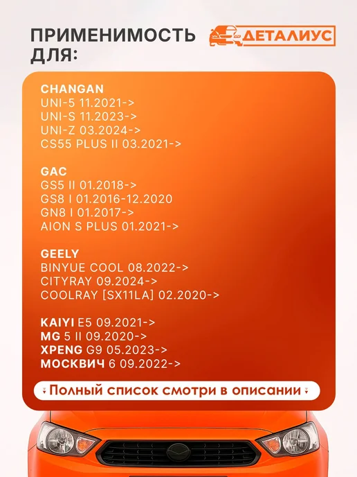 ДЕТАЛИУС Щетки стеклоочистителя 650 425 мм дворники бескаркасные, вариант, фото 2