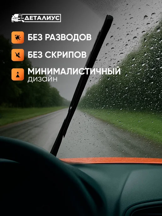 ДЕТАЛИУС Щетки стеклоочистителя 650 425 мм дворники бескаркасные, вариант, фото 5