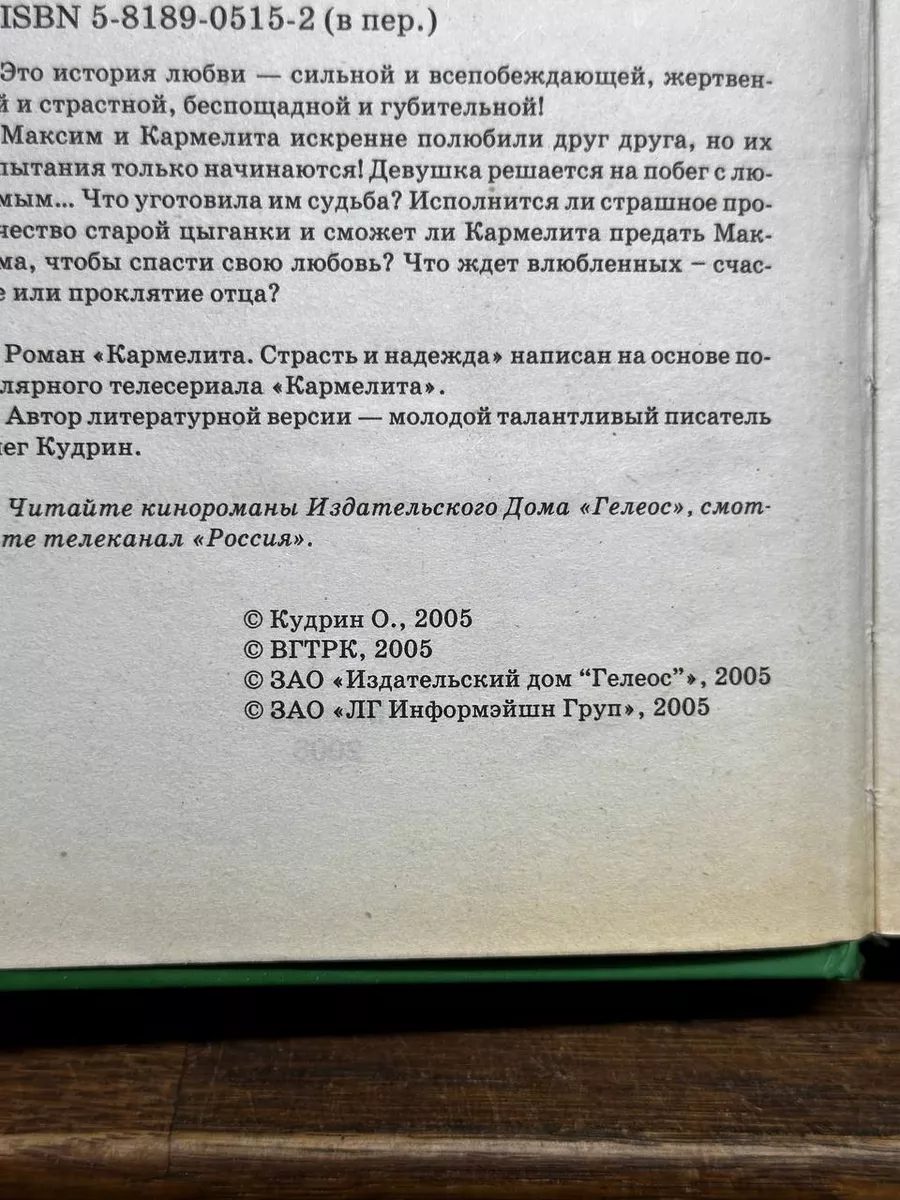 Самый романтичный секс: рассказ о прекрасном спасении и чистой любви