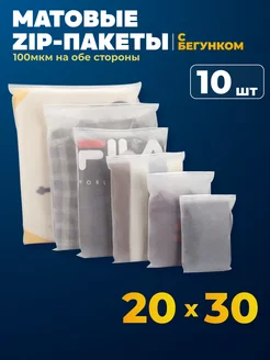 Зип пакеты с бегунком 20х30 см матовые 10 шт AllPackIn 173026397 купить за 182 ₽ в интернет-магазине Wildberries