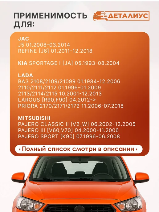 ДЕТАЛИУС 500 500 Щетки стеклоочистителя Hook ВАЗ 2114 2115 2110 2112, вариант, фото 2