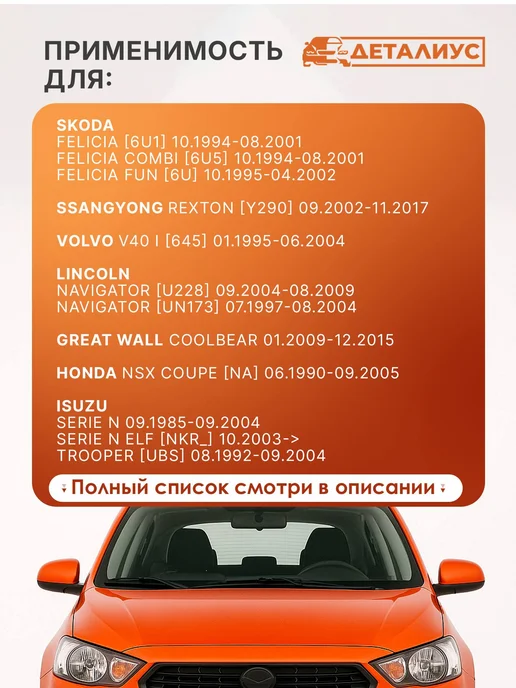 ДЕТАЛИУС 500 500 Щетки стеклоочистителя Hook ВАЗ 2114 2115 2110 2112, вариант, фото 4