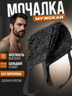 Мочалка для душа и тела мужская Grey Factor 173027303 купить за 257 ₽ в интернет-магазине Wildberries