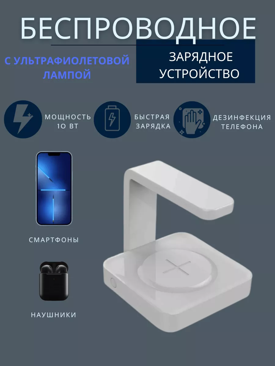 Беспроводная зарядка для iPhone Android Everstone 173027670 купить за 968 ₽  в интернет-магазине Wildberries