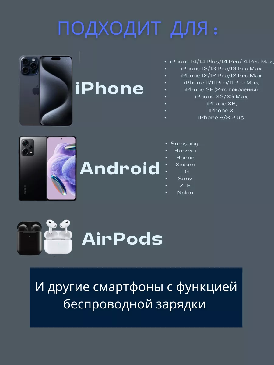 Беспроводная зарядка для iPhone Android Everstone 173027670 купить за 968 ₽  в интернет-магазине Wildberries