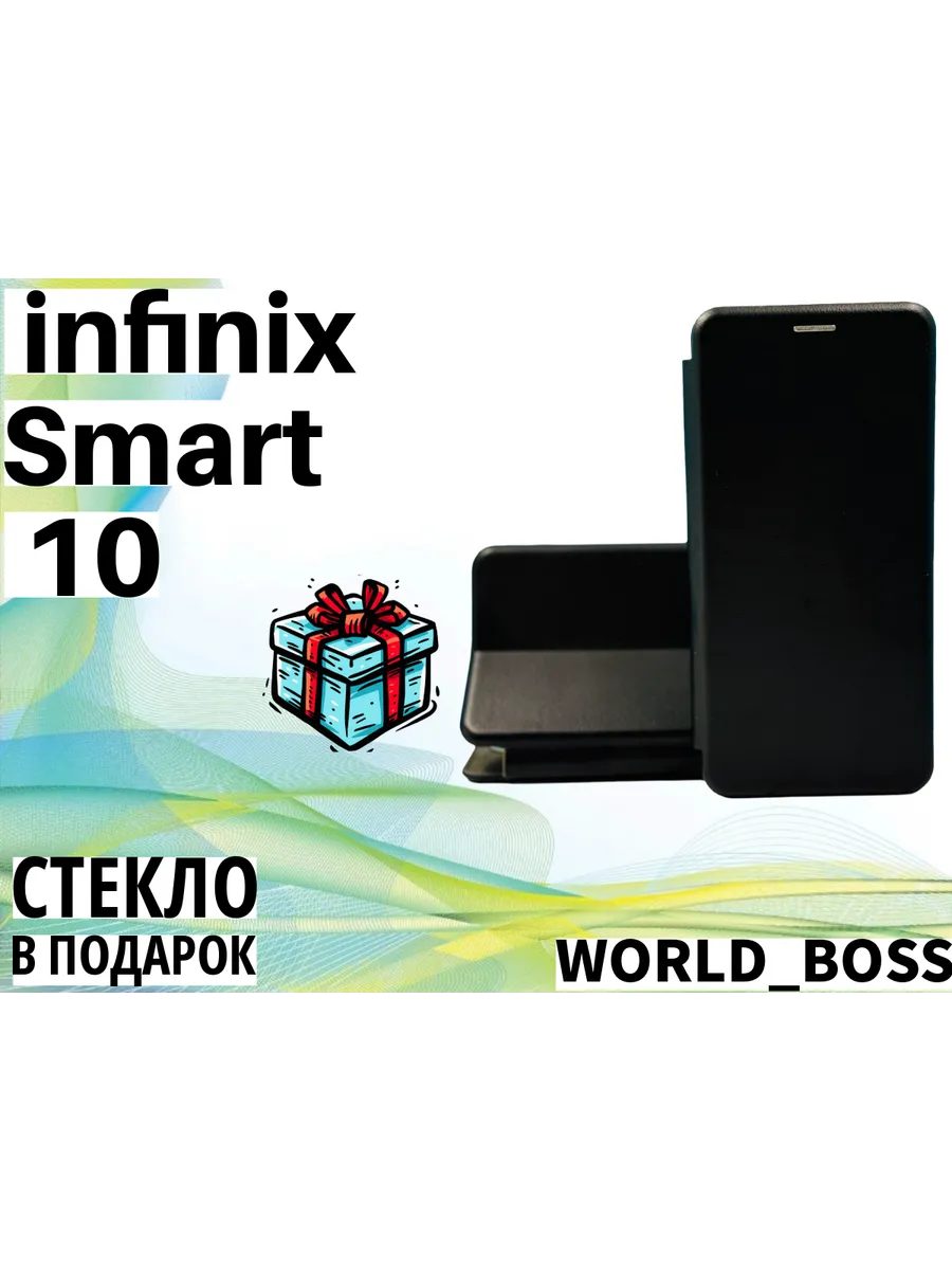 Чехол книжка infinix Smart 10