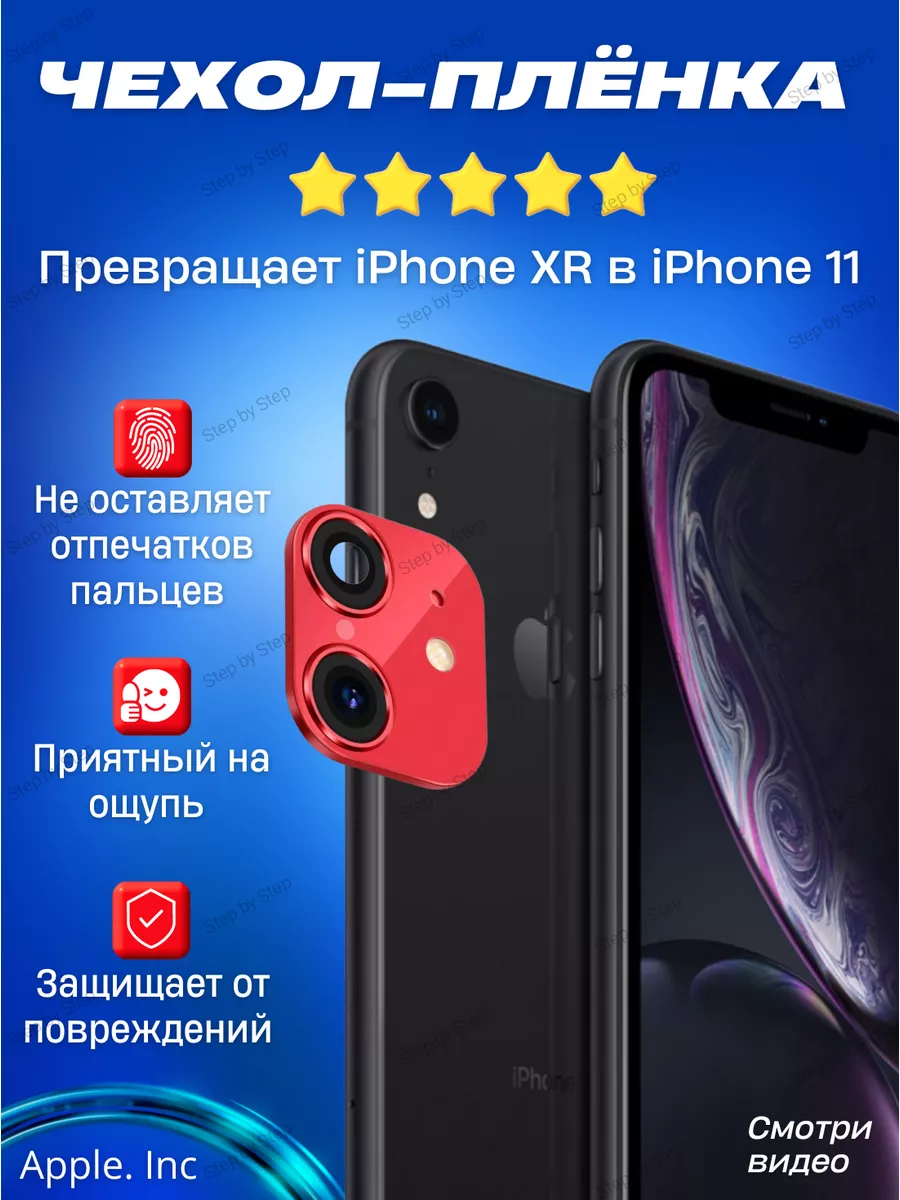 Iphone Камера обманка на Iphone X Стекло на камеру iphone 173029248 купить  в интернет-магазине Wildberries