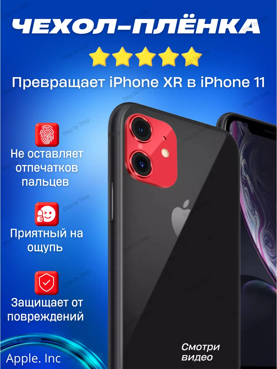 Iphone Камера обманка на Iphone X Стекло на камеру iphone 173029248 купить  в интернет-магазине Wildberries