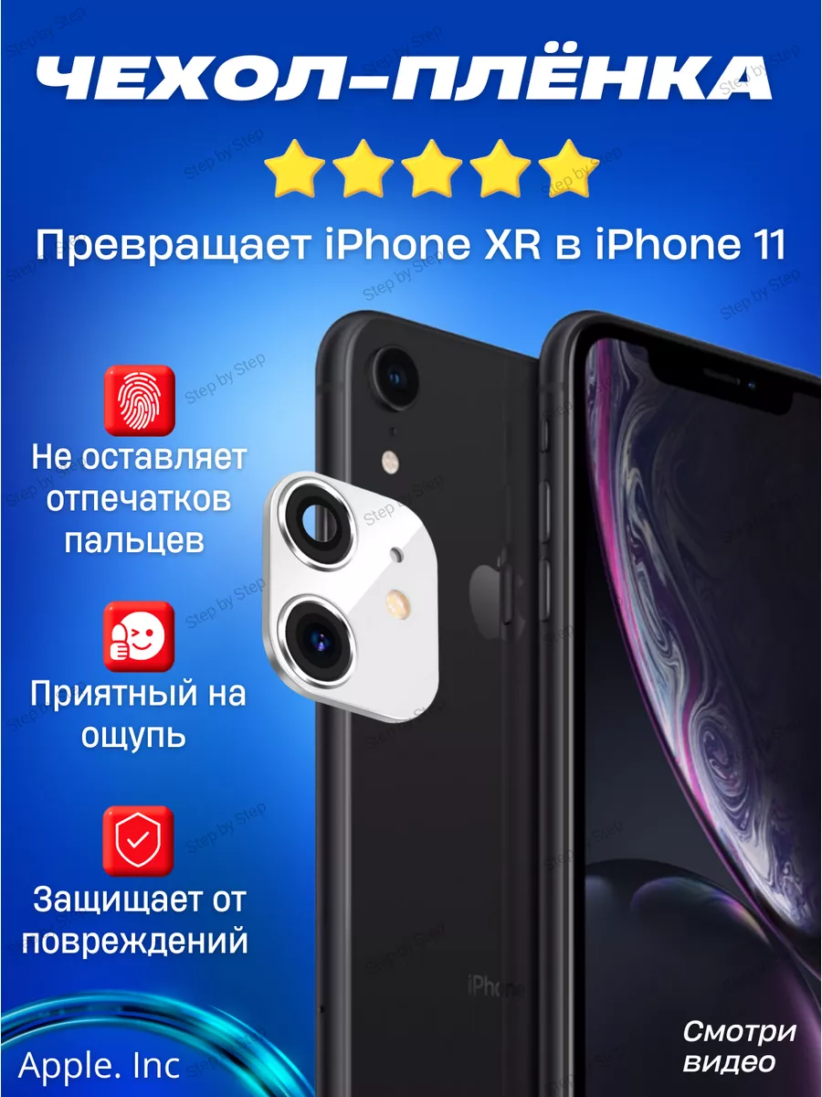 Iphone Камера обманка на Iphone X Стекло на камеру iphone 173029250 купить  в интернет-магазине Wildberries