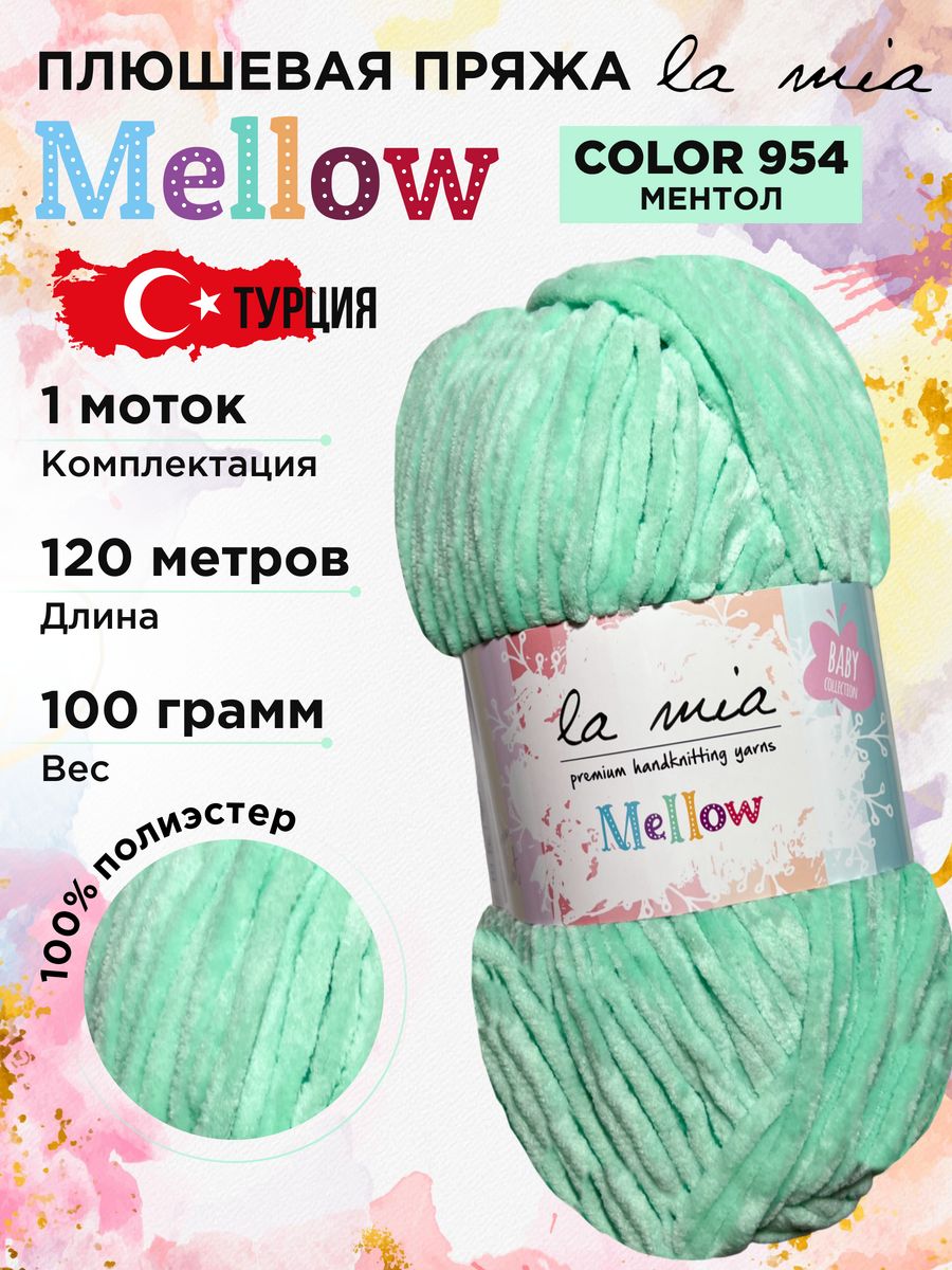 Миа пряжа. Пряжа Mia (013, серо-зеленый).