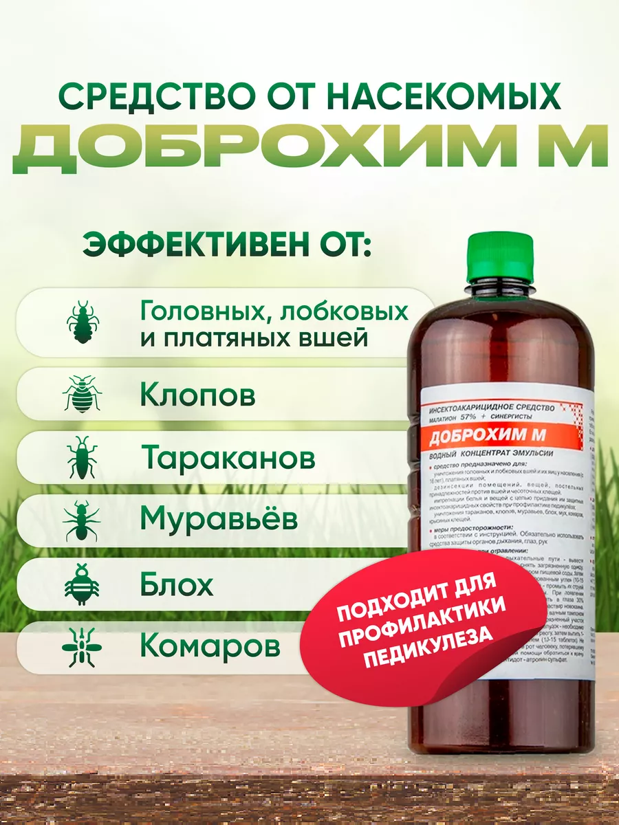 Средство от тараканов...