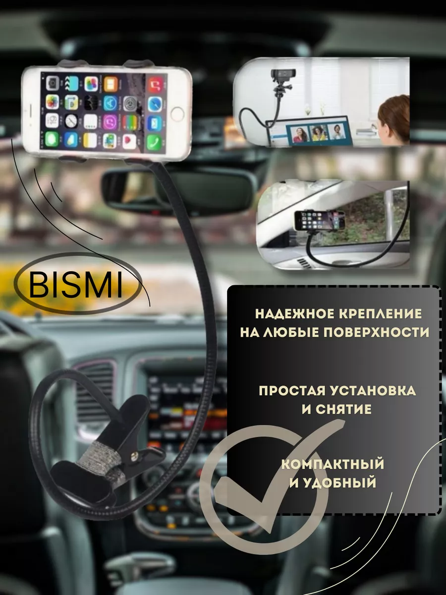 держатель для телефона гибкая подставка BISMI 173033045 купить за 327 ₽ в  интернет-магазине Wildberries