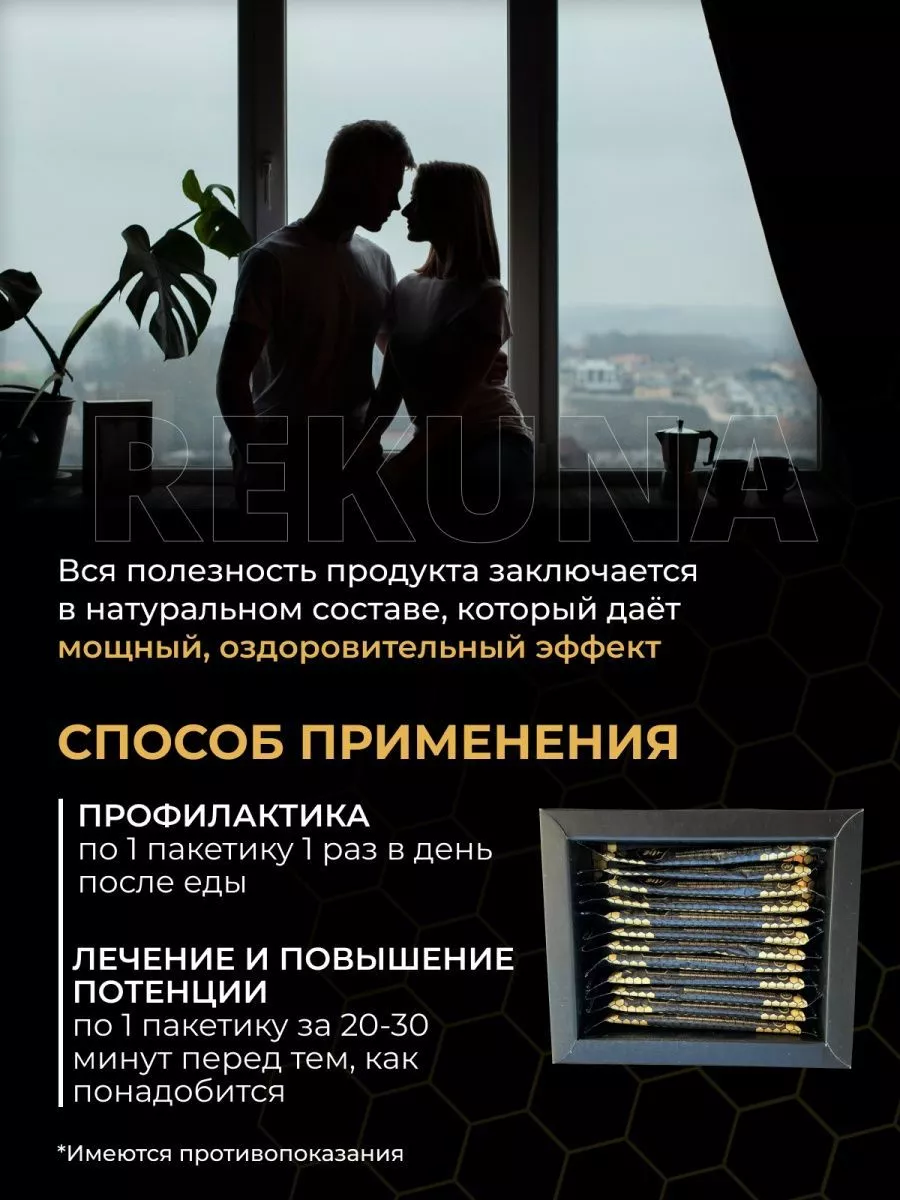 Эпимедиумная паста Epimedyum, повышение либидо Wonderful Honey 173033058  купить за 1 105 ₽ в интернет-магазине Wildberries