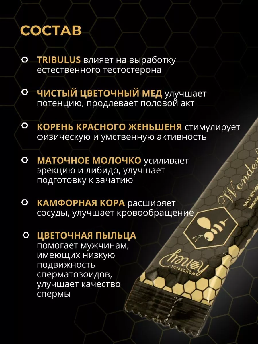 Эпимедиумная паста Epimedyum, повышение либидо Wonderful Honey 173033058  купить за 1 105 ₽ в интернет-магазине Wildberries