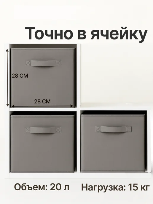 Фабрика хранения Коробки для хранения вещей игрушек короб органайзер 28*28*28, вариант, фото 2