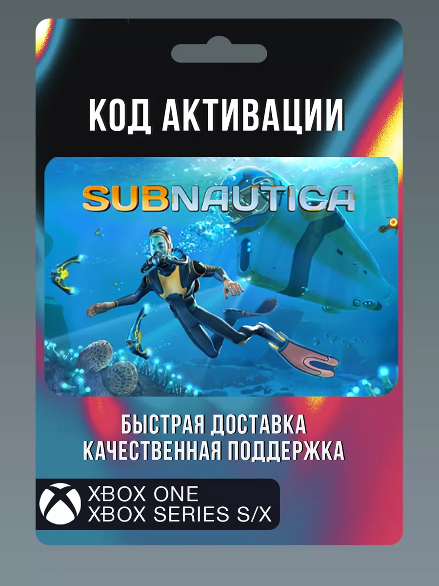 Subnautica Xbox 173034102 1946 Wildberries