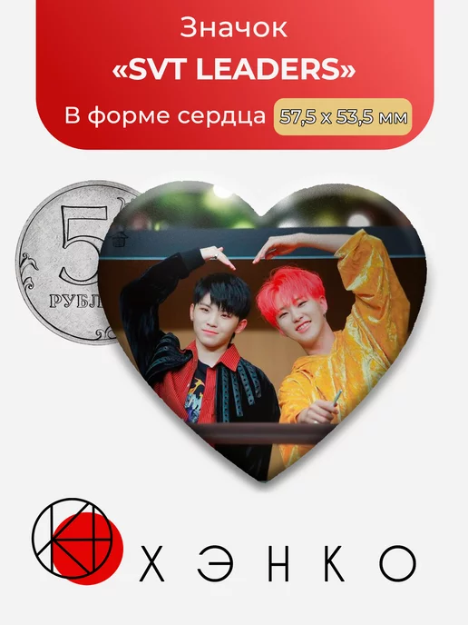 SVT LEADERS Seventeen S.Coups Хоши Уджи