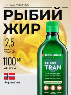 Омега 3 жидкий рыбий жир 1000мг 375 мл Biopharma 173035278 купить за 1 697 ₽ в интернет-магазине Wildberries