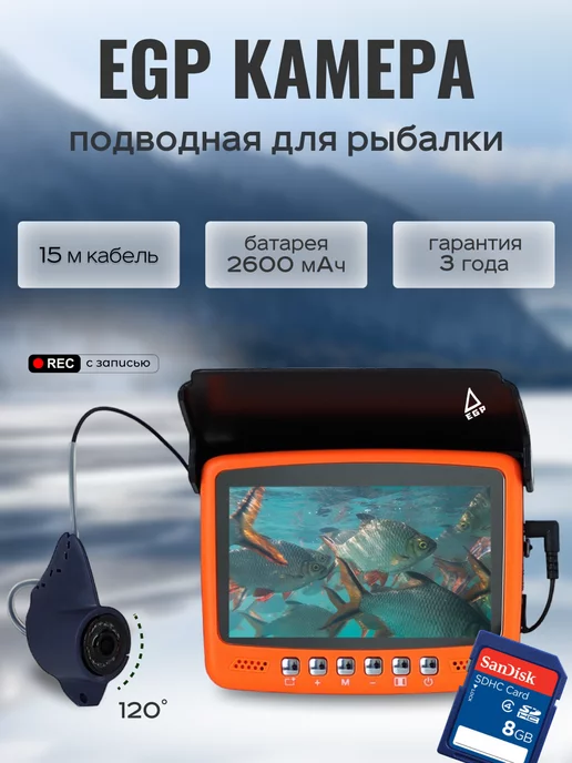 Камера для рыбалки МЕГЕОН 33250 МЕГЕОН 54052489 купить за 36 670 ₽ в  интернет-магазине Wildberries