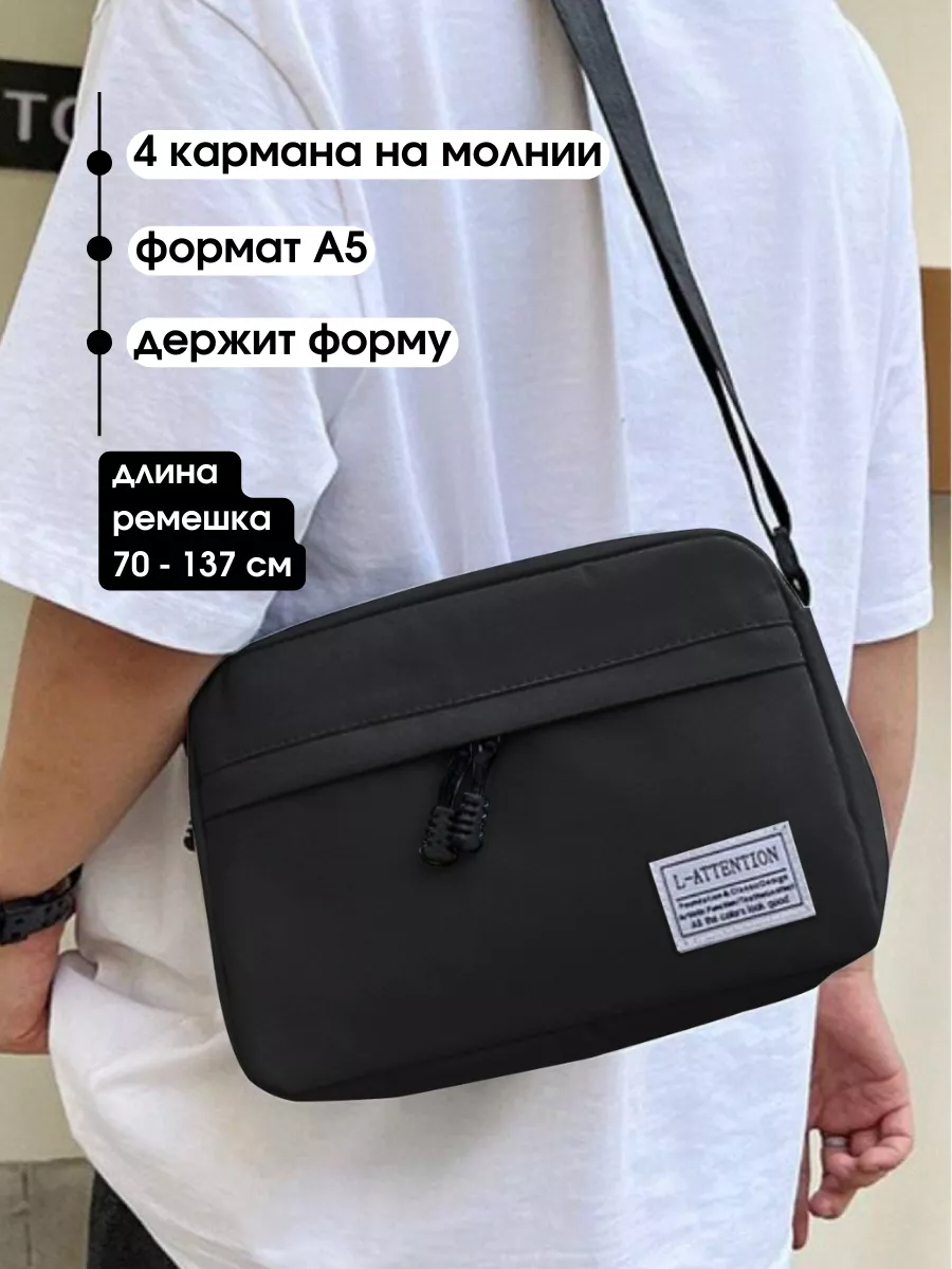 Сумка для документов через...