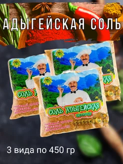 с приправой пищевая абадзехская Соль Адыгейская 173039479 купить за 229 ₽ в интернет‑магазине Wildberries
