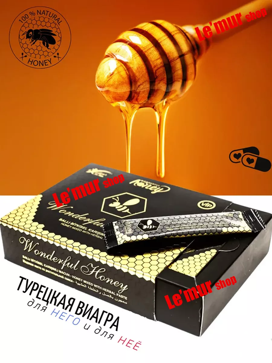 Wonderful Honey возбудитель медовая паста для стимуляции Эпимедиумная паста  173040023 купить за 1 474 ₽ в интернет-магазине Wildberries