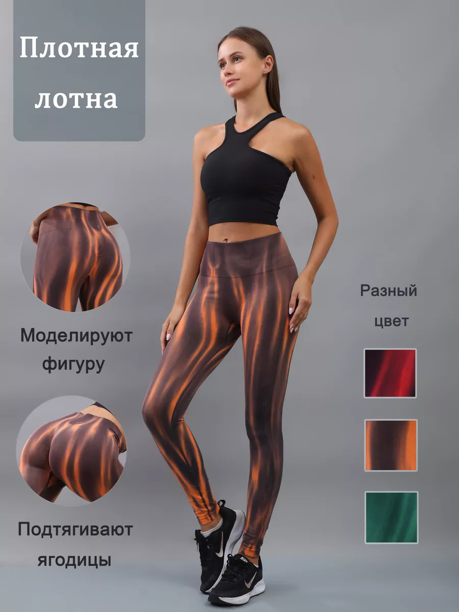 SPORTS HOME Леггинсы спортивные утягивающие лосины для фитнеса