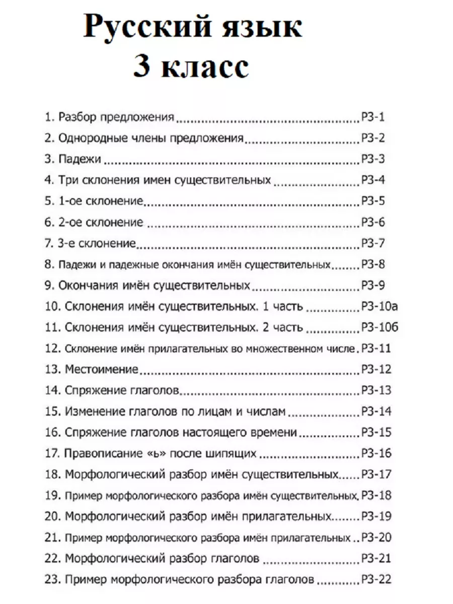 Опорные таблицы по математике. 1 класс. Размер А3, 7 листов