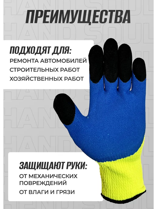 hand soul Перчатки рабочие теплые зимние с покрытием, синий, фото 2