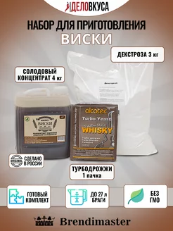 Солодовый концентрат Виски 4 кг, дрожжи, декстроза 3кг Brendimaster 173045865 купить за 1 729 ₽ в интернет-магазине Wildberries